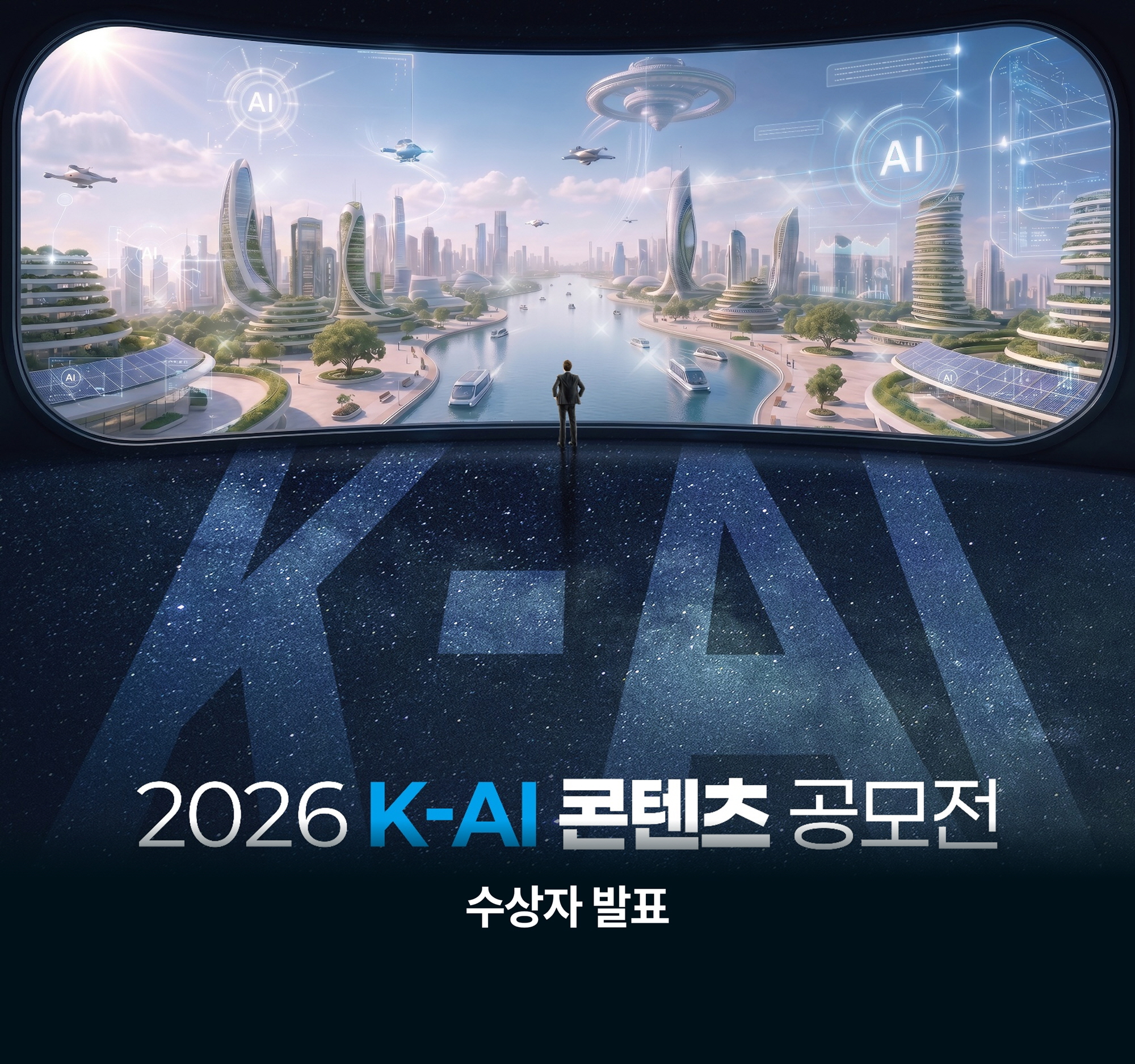공모전 홈페이지 결과 발표-팝업.jpg